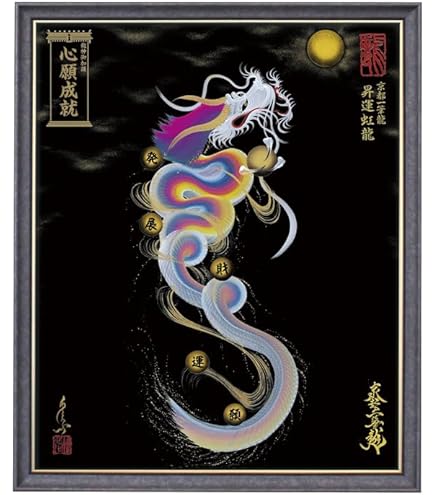 龍神エネルギーを放つ　開運絵画　波動絵画　幸運　金運　手描き　才能開花「黄龍」 Amazon.co.jp: 開運パワーアート 金運 黄金龍鱗 絵画 龍
